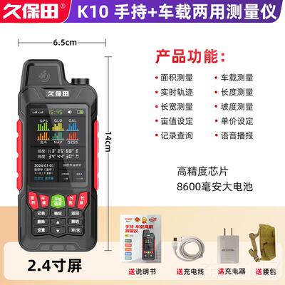 正品久保测仪亩田高度车载测精量仪GPS北斗手持地亩仪 计亩器量地