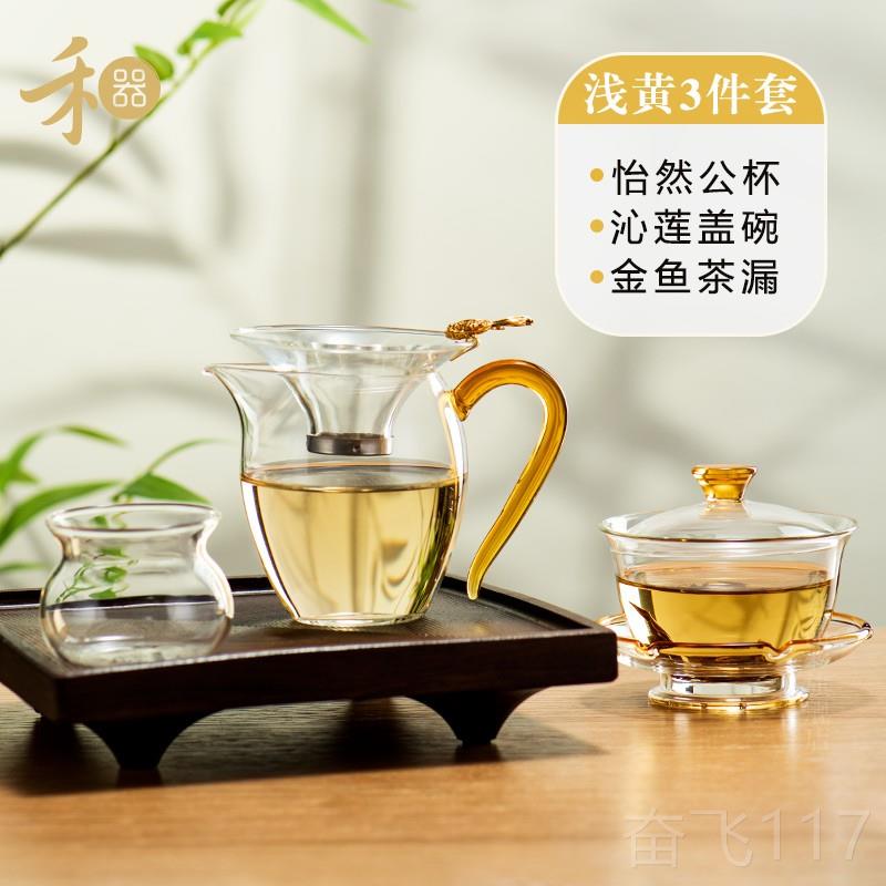 正品禾器玻璃茶具套家用茶泡茶碗盖公道杯碗茶漏装绿茶功夫杯和器图片