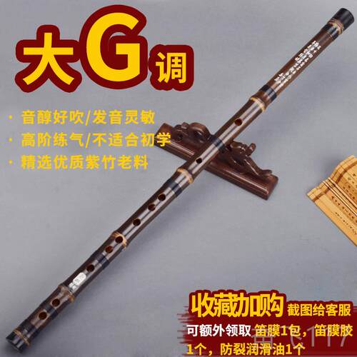 正品紫竹笛横E笛专业演奏C降高D大g童成人a古风F端调儿入门级初级