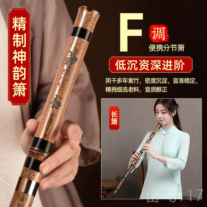 正品萧器专业洞乐箫八孔六箫笛门初学短长竹入箫紫演奏g调f南箫潇