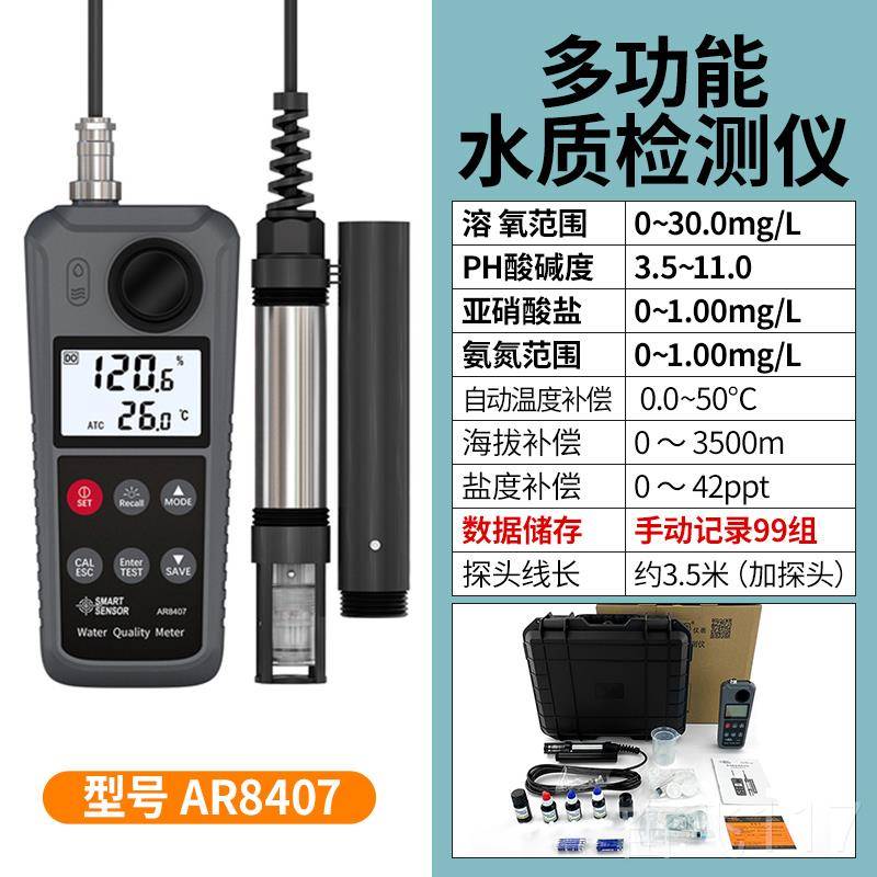正品希玛AR84溶氧仪便携式检测仪鱼0水塘水产养殖质检测溶解氧6测