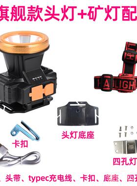 正品超长续航u钓sb充电头超灯强光亮头式戴照明矿灯100小时锂电夜