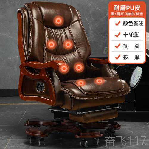 正品真皮老板椅办公室大班椅舒适坐按摩椅办家用电脑椅实木子公久