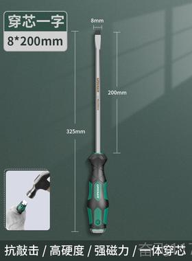 正品绿色林大型一字字螺丝森刀过芯长杆特大号一螺字螺丝刀防身丝