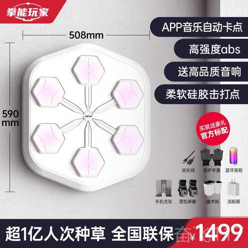 正品拳能材玩OEPUNCH智能音乐拳击机家用打拳墙靶儿童训家练健身