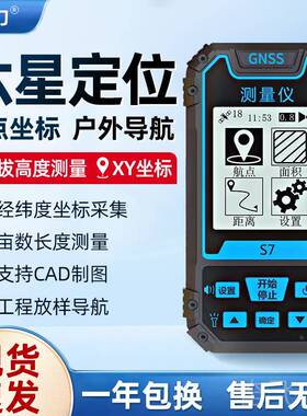 正品力易高精度手座持GPS经度定位仪卫星导航船用标海纬拔高度测