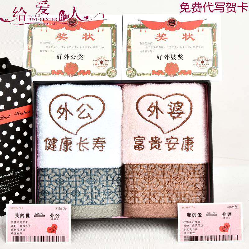 正品实用母亲礼外物送爷爷奶奶巾礼节盒毛送外公婆老人生日祝寿礼