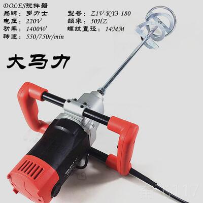 正品墨多力搅拌机1400W工业搅拌混泥土油搅拌机器打面粉打磨6818