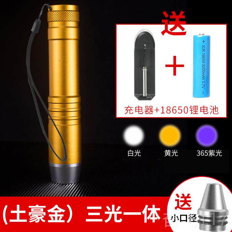 正品照翡宝玉石鉴定手电筒强光专用看翠珠原石头专超亮36业5nm紫