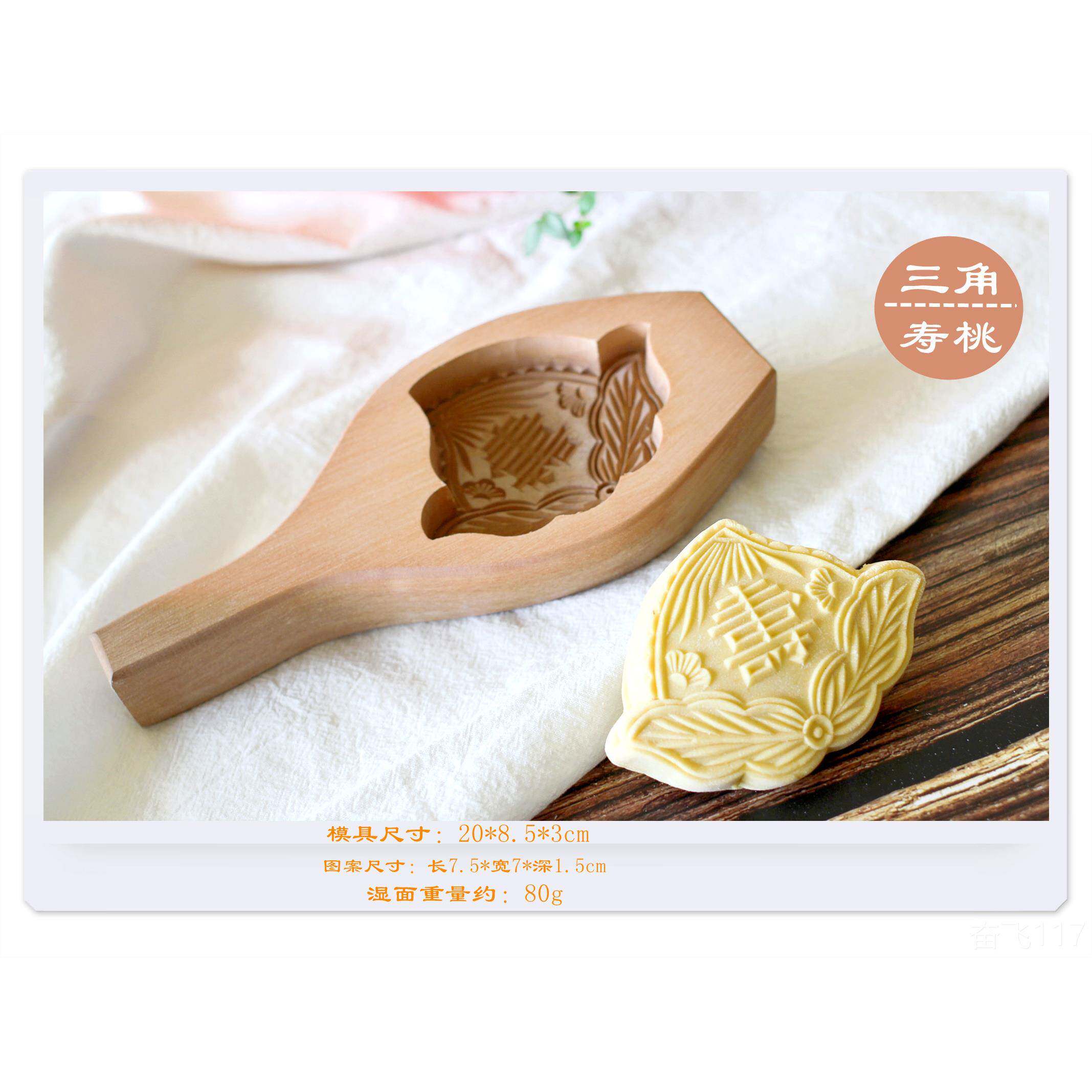 正品新品包邮|梨模家用馒头具南瓜饼模绿糕木模厨模房工豆具