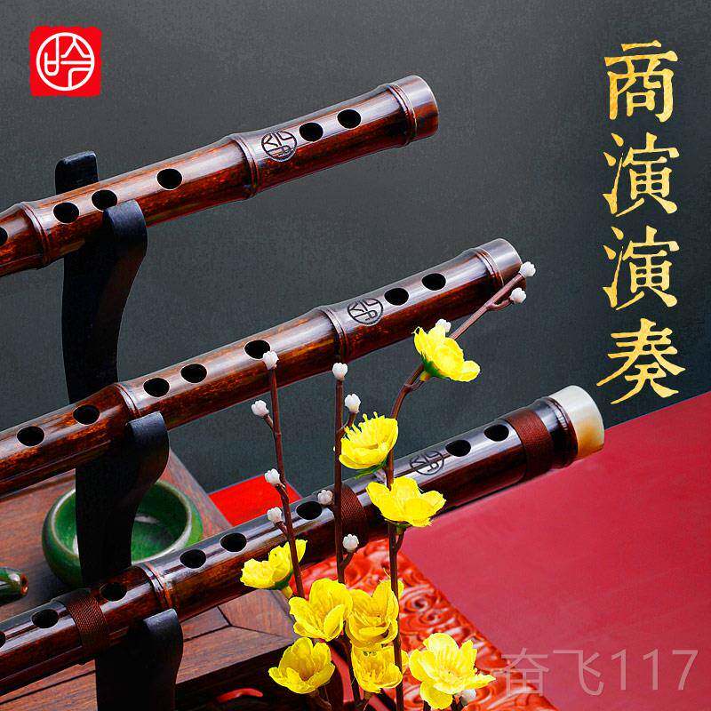 正品伶吟专演奏初紫竹笛子乐器C高档大漆典D一节古业风E横曲笛学F