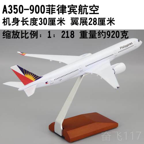 正品固体合金飞公机模型波B77中国国际航空公8司客运3音20中国东