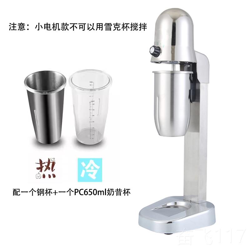正品奶昔风机商搅用奶茶店电动打奶搅拌机奶杯全自动拌器家泡用暴