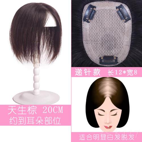 正品真发发片头顶补发女片士长直补发隐形无痕双递针假补发块假发