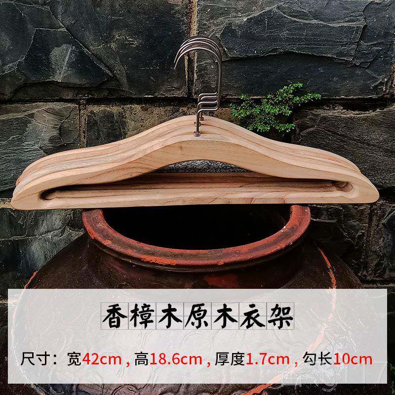 正品天然整料无漆老香樟木扁衣架虫原木色纯实木勾防滑横杆撑防衣