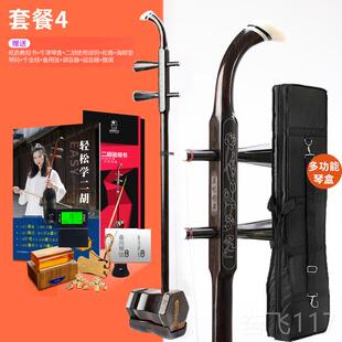 正品胡乐黑檀木琴弦琴盒弓子松香送器调器配件品音牌厂家直销二吴