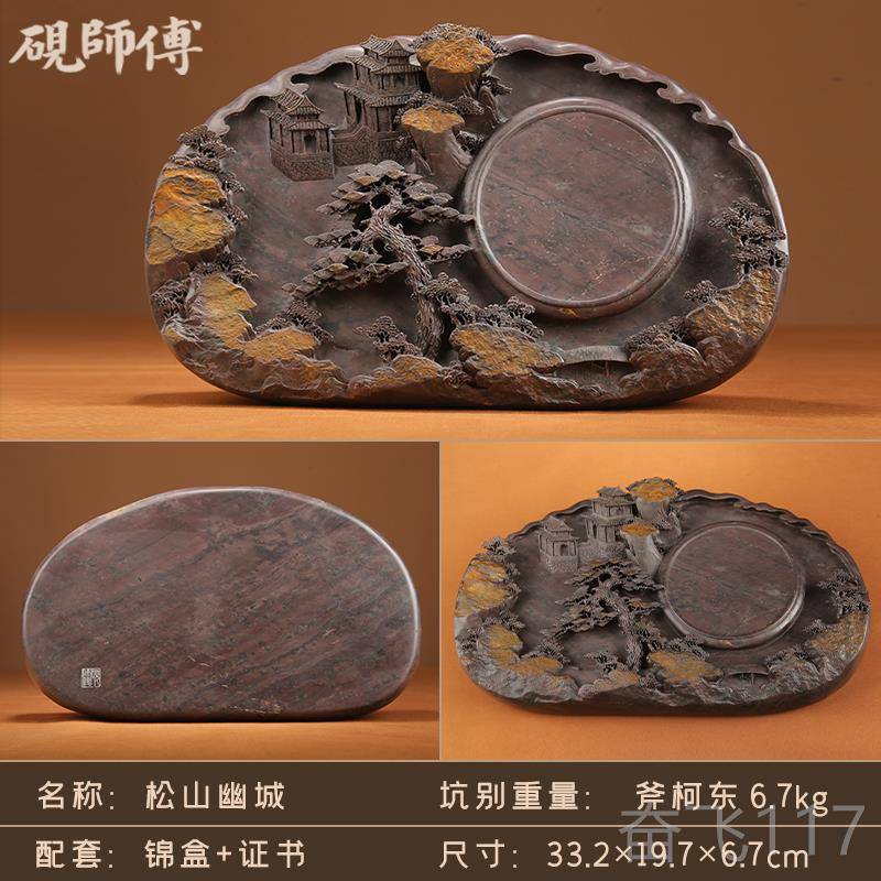 正品砚师傅 砚台手雕工高浮山水砚收藏送礼家居办室摆件工艺精品图片