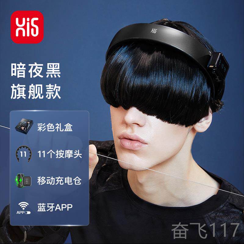 正品嗨福头部疏按通经络神器头颈按摩摩仪皮放松按摩头器颈部按摩