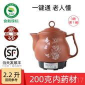 正品 砂煎中养生壶全自动电药子药紫煲熬中医用电砂锅电动家熬药罐
