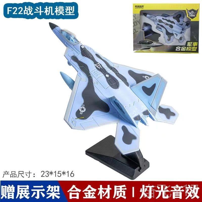 正品歼20模型飞机合光军事歼金5战斗机仿1真金属摆件声轰炸机玩具