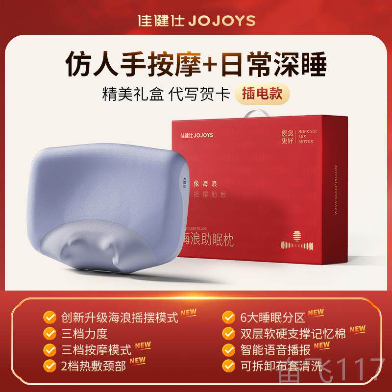 正品佳健仕助部器按摩枕多功能颈椎按摩揉捏海浪眠枕睡觉专用按摩
