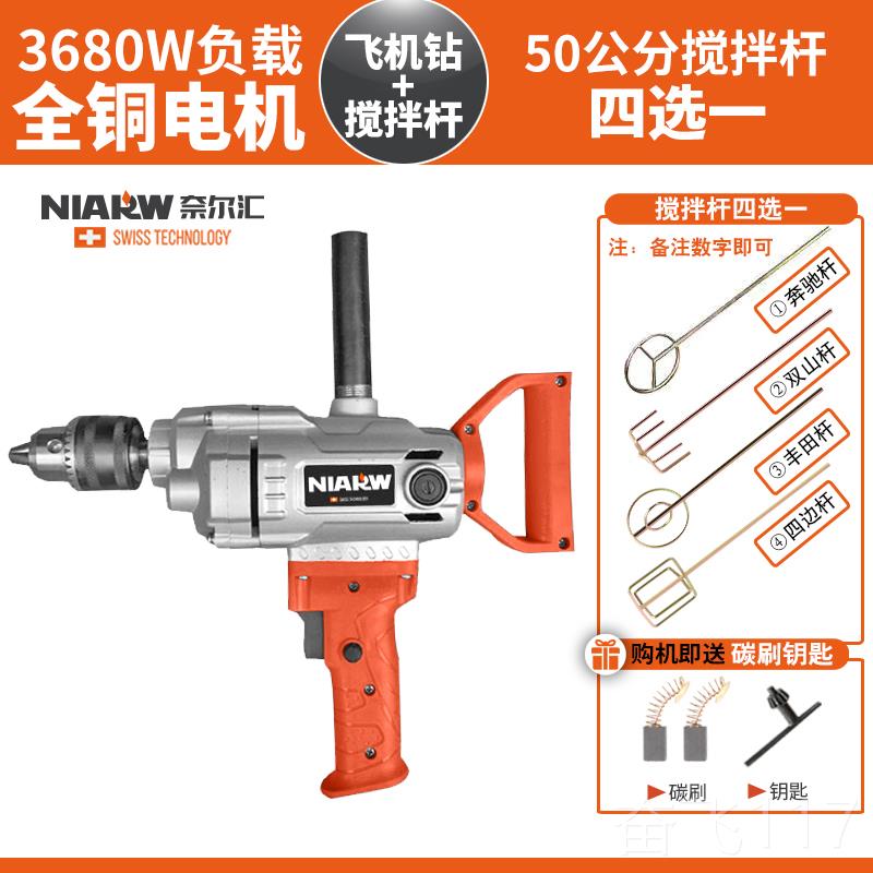 正品飞机钻大功率批土灰粉水搅机多功能打灰机钻电动电泥神器搅拌