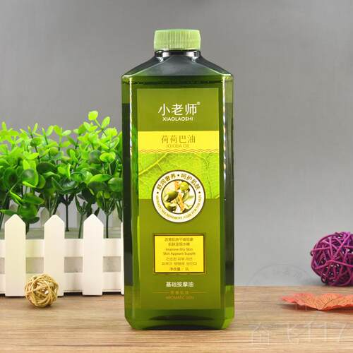 正品美院装大瓶荷荷容芭油100油0M体L小老师全身按摩精油基础推背