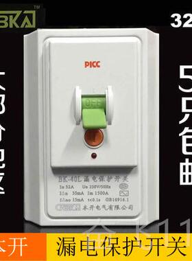 正品本开 电器保护漏保2P3P匹柜机开调空 开 开 关B空K-40L漏电保