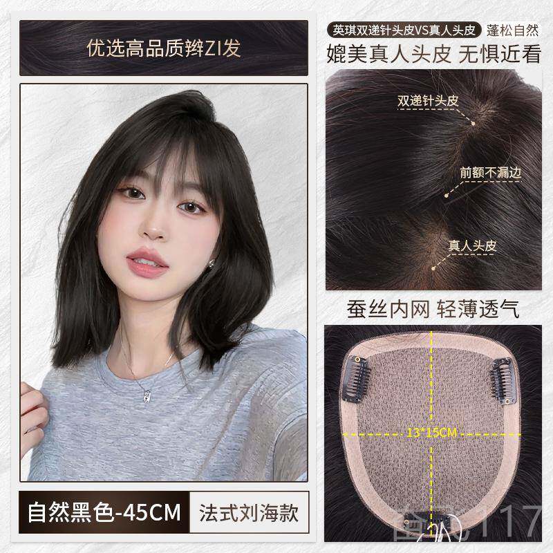 正品英琪假女长片发双递针头顶片补发增发量蓬松全真人发刘海自发