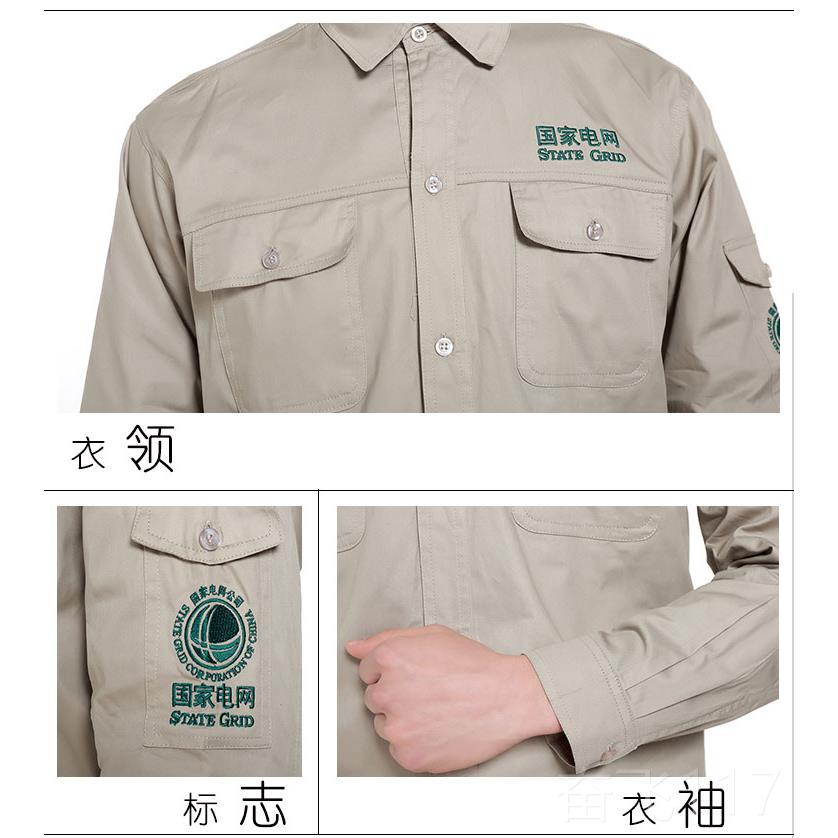 正品工作服薄长工袖国家电网款工作服套装男电力施工电焊服夏装工