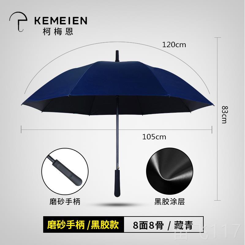 正品雨伞定lo定go做告印字长柄直柄大制号加广大加固加厚男士黑伞图片