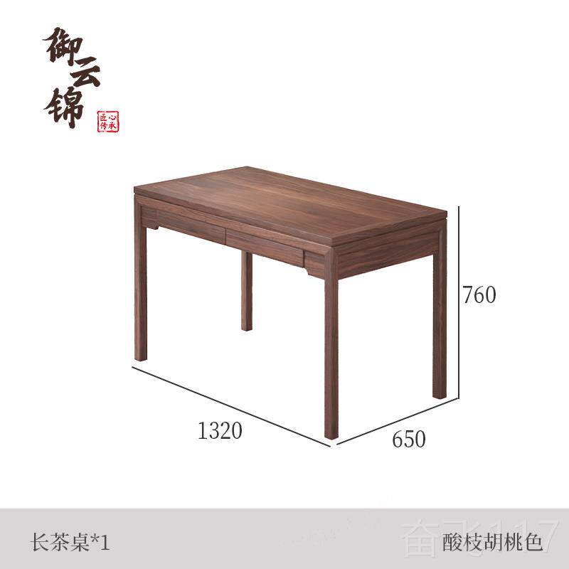 正品实御云锦茶桌新中式木桌意椅组合家用茶室茶几阳台美学禅茶推