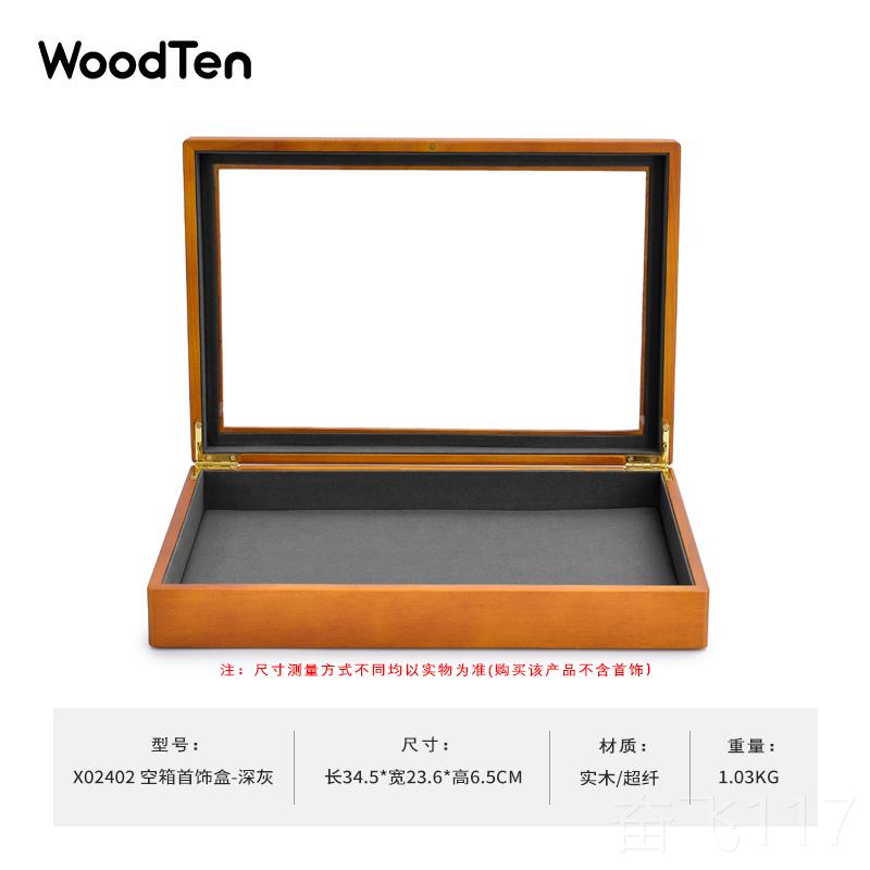 正品木世实木首文饰盒透明盖项链盒戒手表珠宝收纳高指级饰品玩展