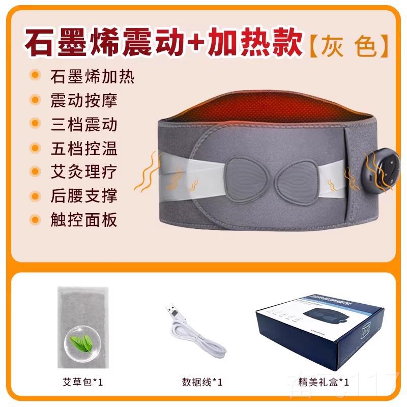 正品电加热按摩腰带全自动热动敷腰震部按摩仪暖腹部理疗护腰按摩