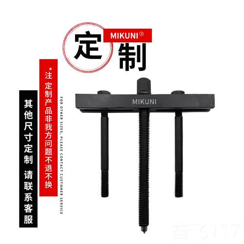 正品IKUI通风机叶轮卸工具丝杆拆螺纹曲轴皮带盘轮拉马轴M承N方向