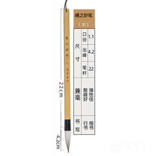 正品华济曦之专妙笔大中小三支套装抄经小楷行书隶书兼成人初学者