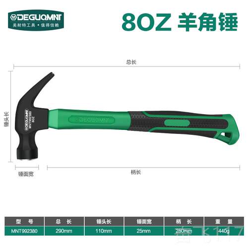 正品国美耐特?羊锤子德工具铁榔头角 特钢木工起钉锤工地用家纯钢