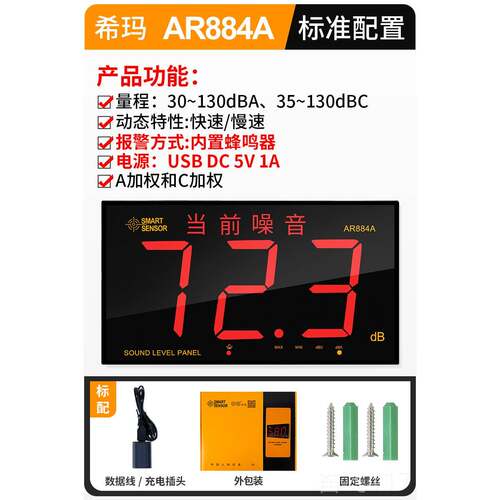 正品希玛分贝专业噪量音测试仪家用噪音计器噪声测量声音仪声级音