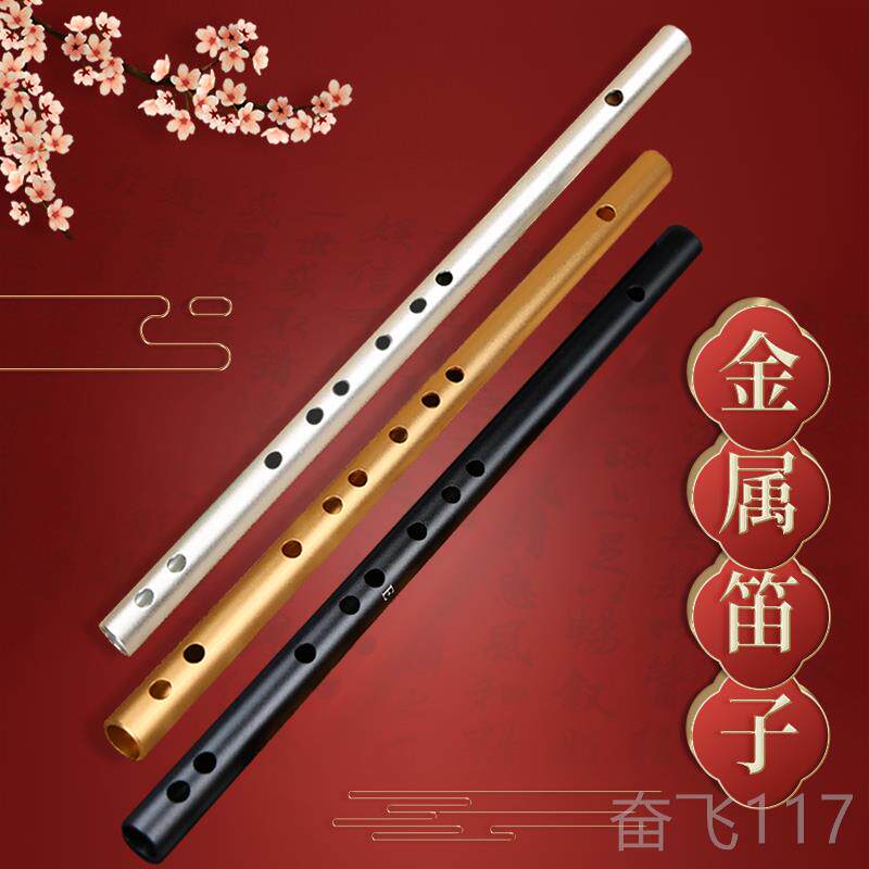 正品梦初兮金孔属笛子无膜钛铝笛合金横古风女学成人入门专业民族