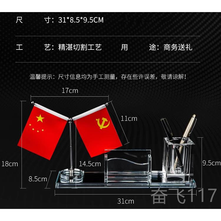 正品水晶室钻笔筒办公桌旗摆件棋杆会议室面小红约旗装饰定制公司
