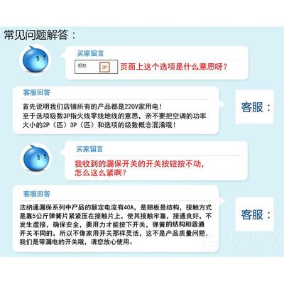 正品面法通纳漏电保护板插座32A 大功率2、3匹空调空热水器专用气