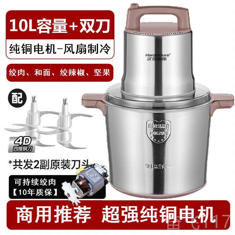 正品容德国汉佳欧肉斯商用绞机大功率家用功能肉泥机大多量和面绞