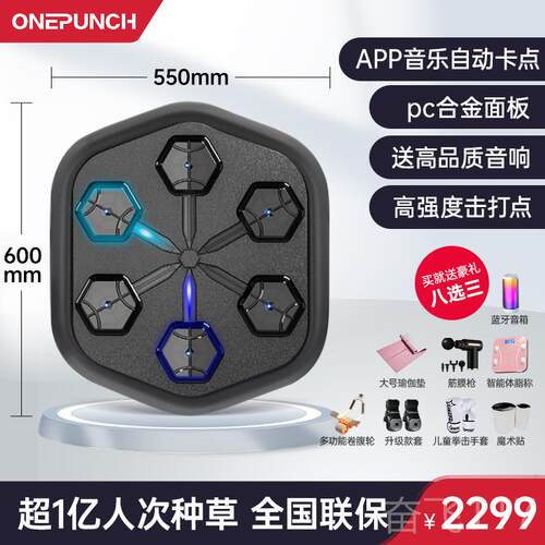 正品拳能玩家ONEP智UNCH能音乐击拳机家儿童训练用器材打拳墙靶沙
