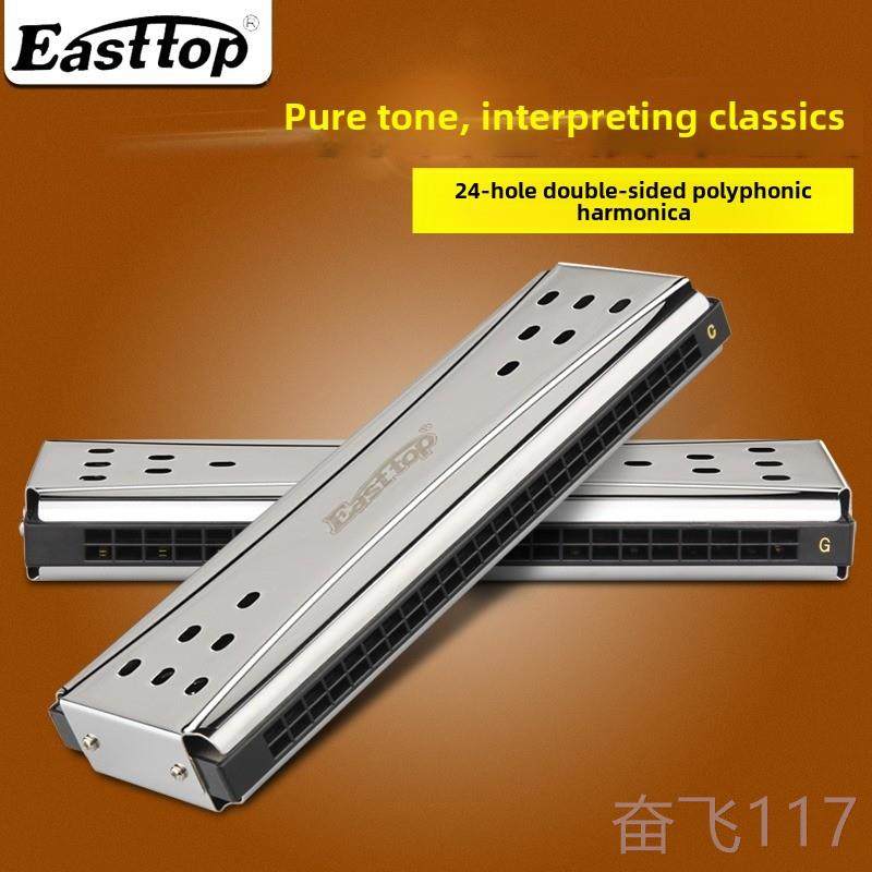 正品东方鼎24孔口琴调双面调初C调G覆音单音专业演奏双成人学者入