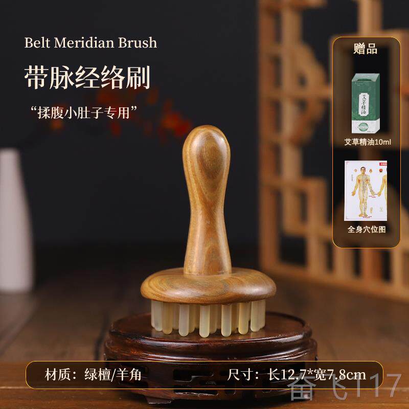 正品牛络角部带脉经刷胆按摩刷肚子神燃器揉腹脂疏通肝腿筋络全身