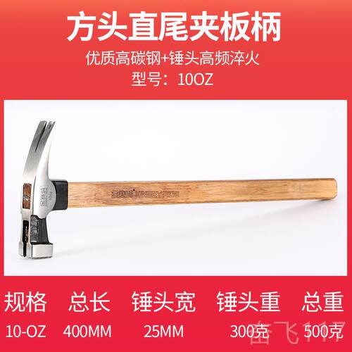 正品新款工方锤叉直尾羊角锤子具起钉头铁锤家用小榔双头木工钉锤