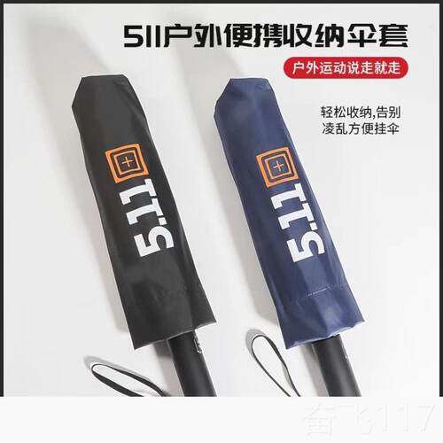 正品511雨伞阳超大全伞自动黑胶伞布防伞晒遮雨晴两用 太阳户外成