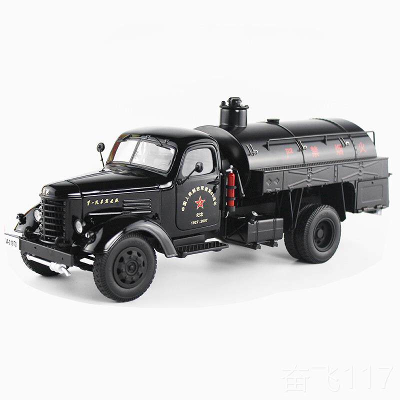 正品禺谷原厂卡车模型A解放C10油罐运输1:24金彷车真汽车合模型收