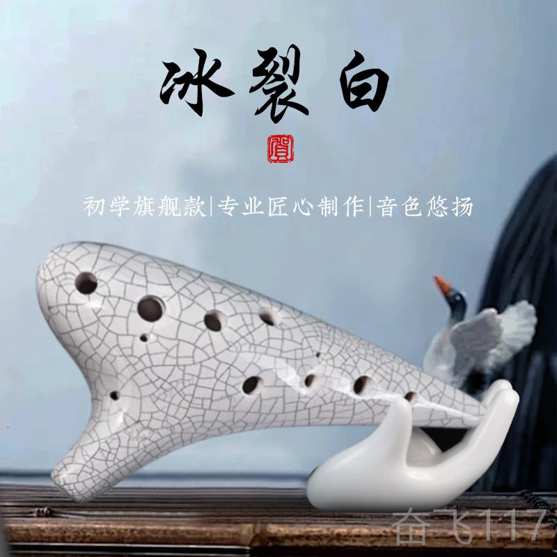 正品陶笛12瓷孔AC初学入门学树脂中音子C调十二孔陶笛塑料陶埙生