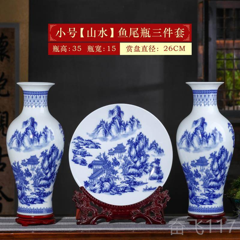 正品景德镇陶瓷器青花瓷花瓶件套摆件中三式客厅关架博古玄家居装
